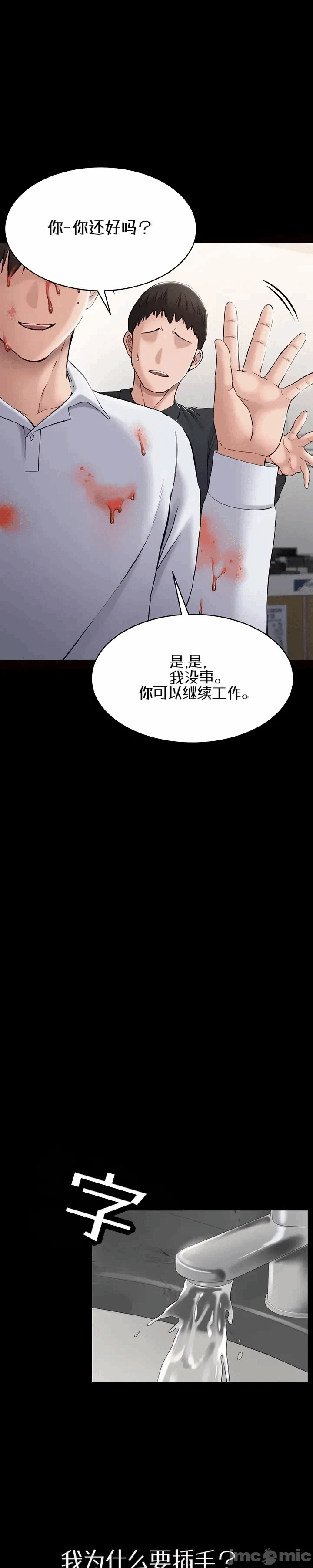 第3话 第 28 页
