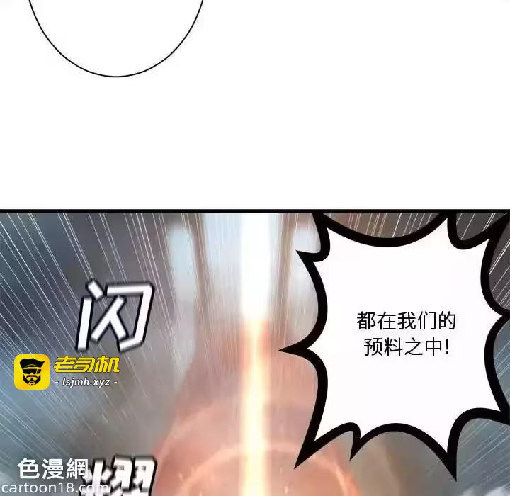 第111话 第 61 页
