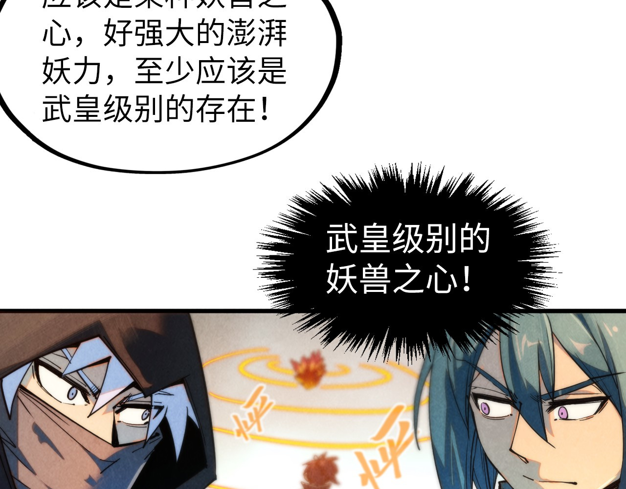 第269话 金光鼠 第 84 页