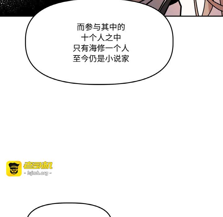 第5话 第 67 页