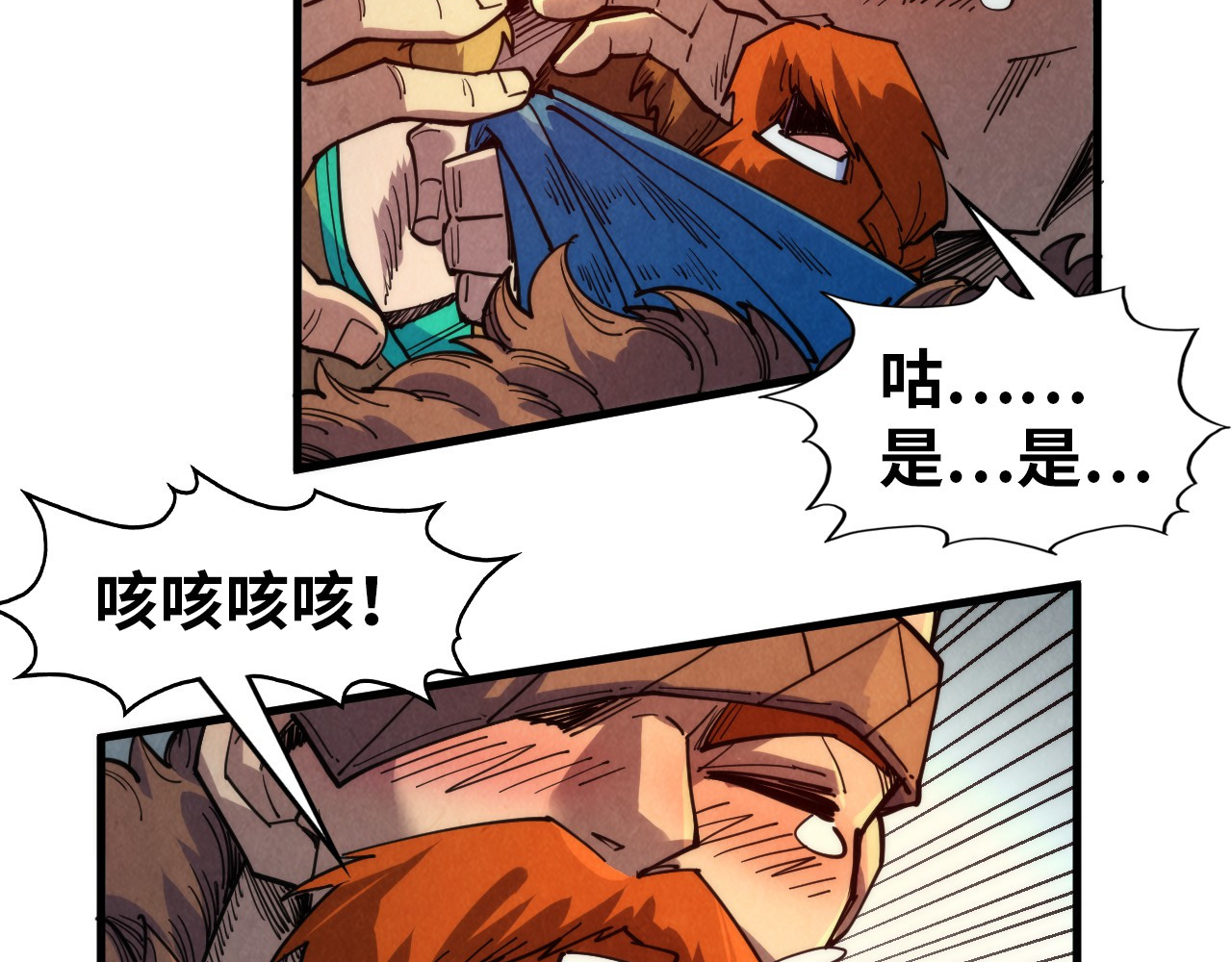 第303话 请大师收下我的膝盖 第 112 页