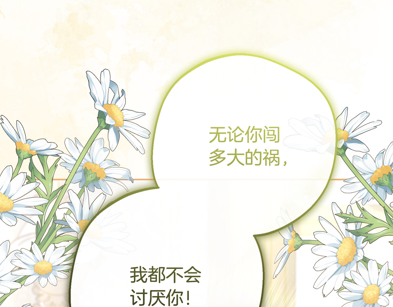 第82话 收到求婚书 第 180 页