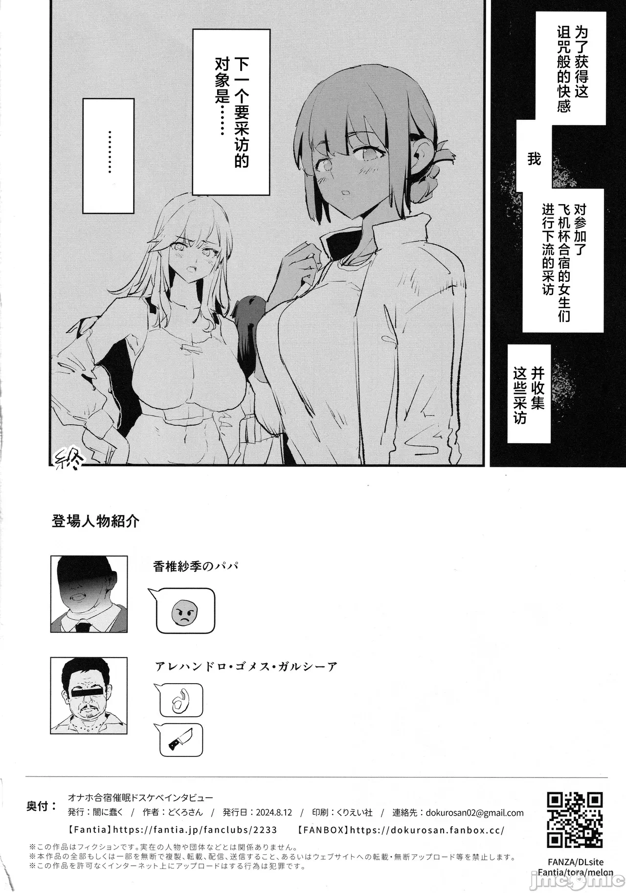 第一话 第 306 页