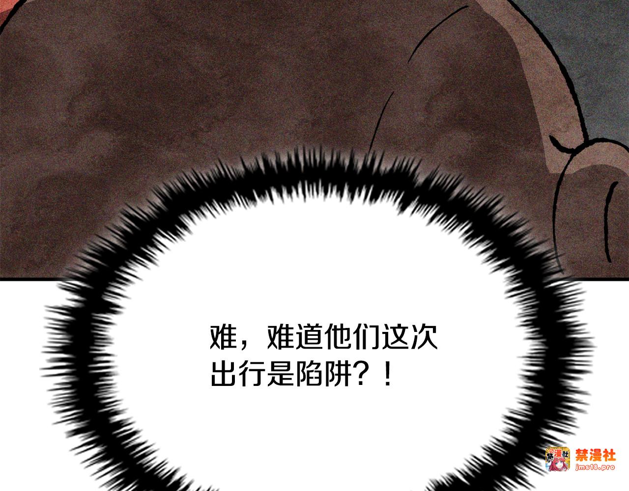 第122话 你们竟敢耍我 第 189 页