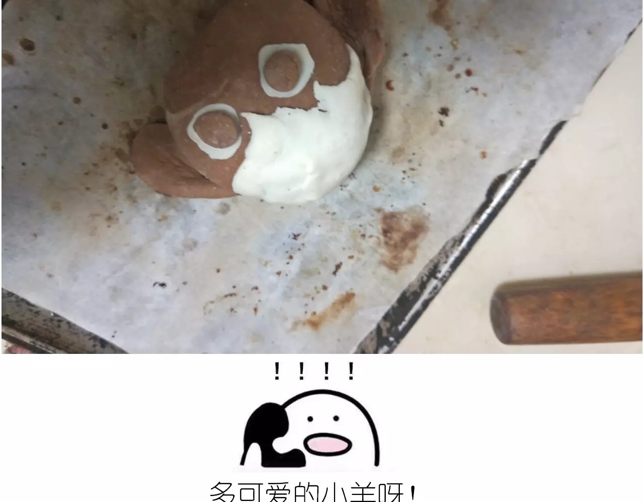 小绵羊面包 第 40 页