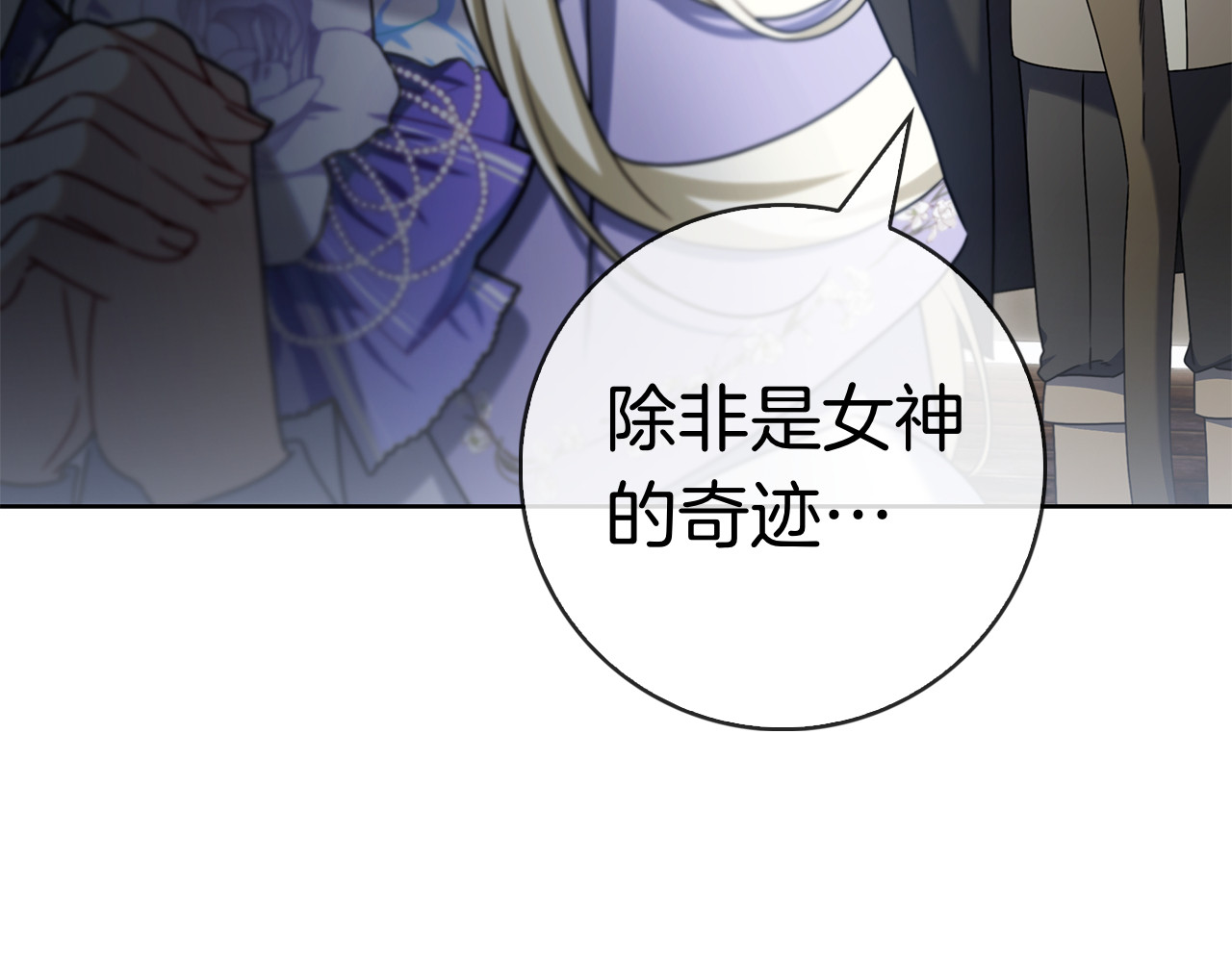 第43话 一点都不累 第 194 页
