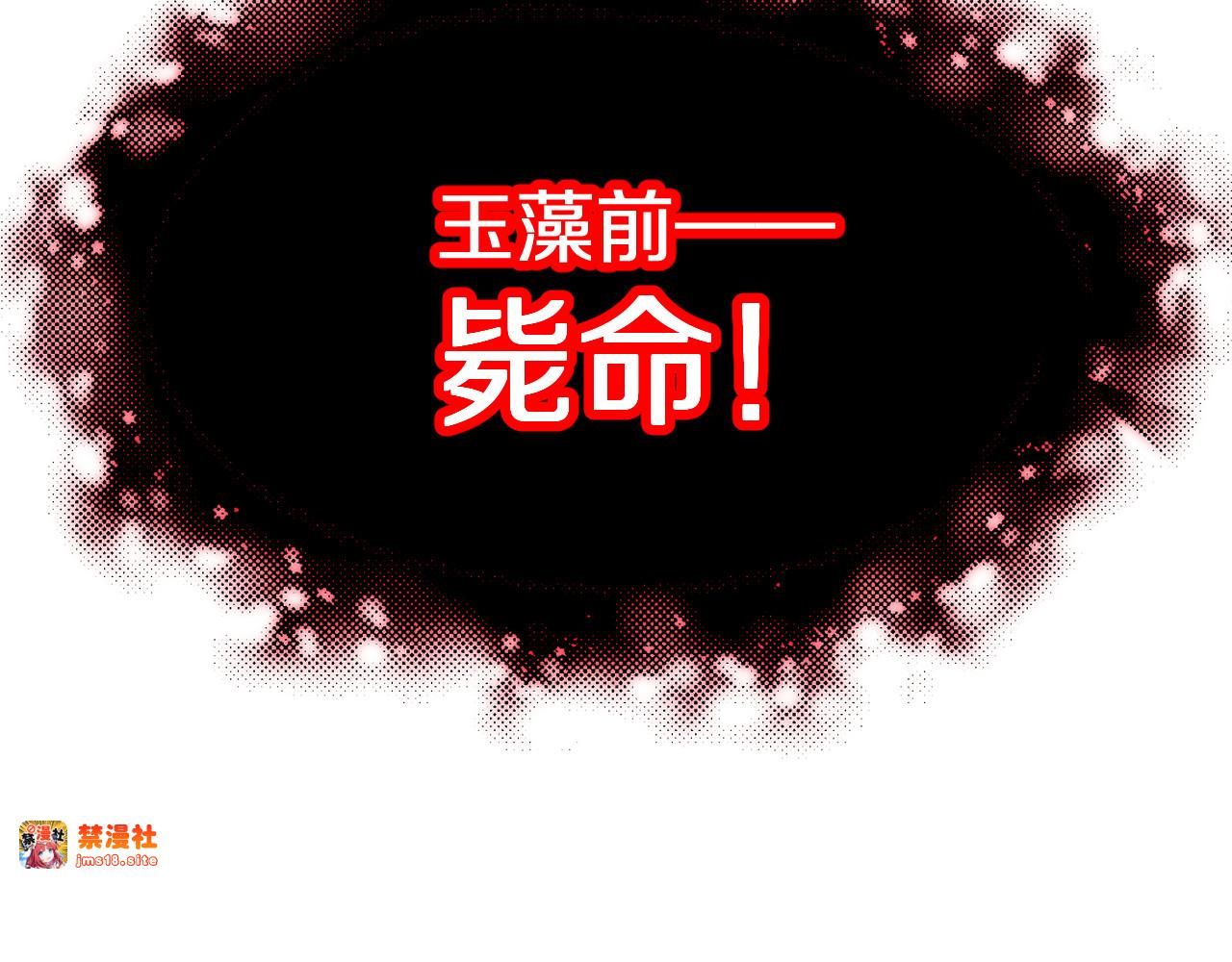 第11话  我！不！任！宰！ 第 91 页