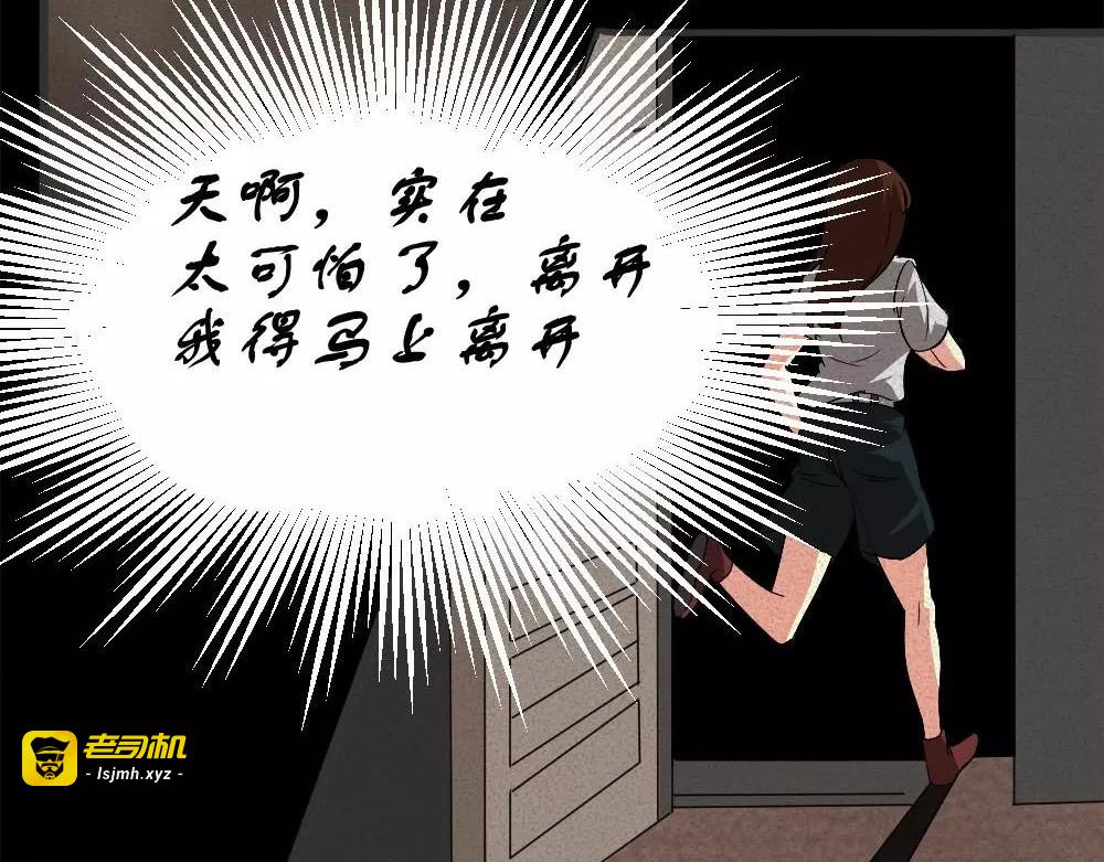 第5话 胎记能自愈 第 41 页