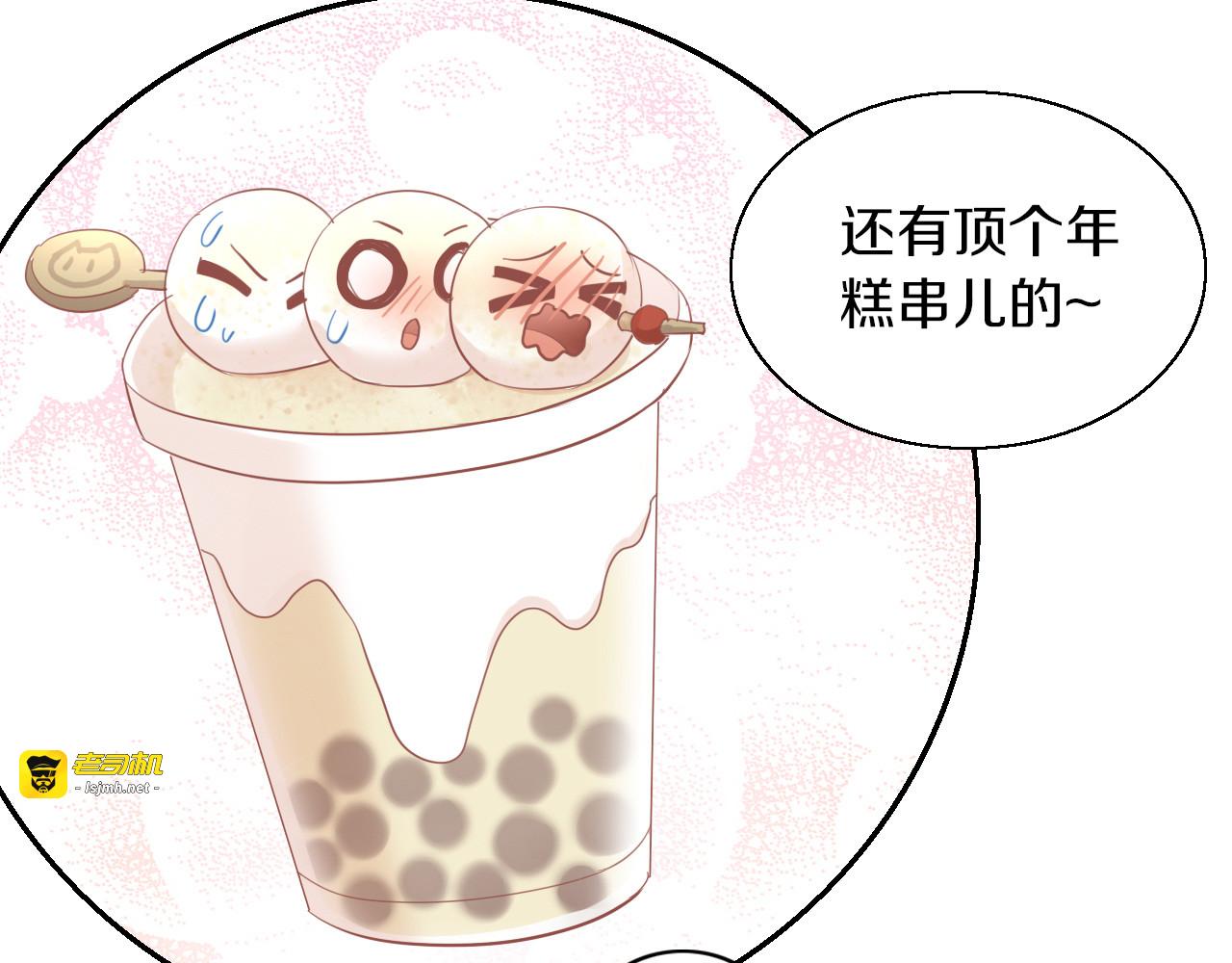 第153话 奶茶 第 23 页