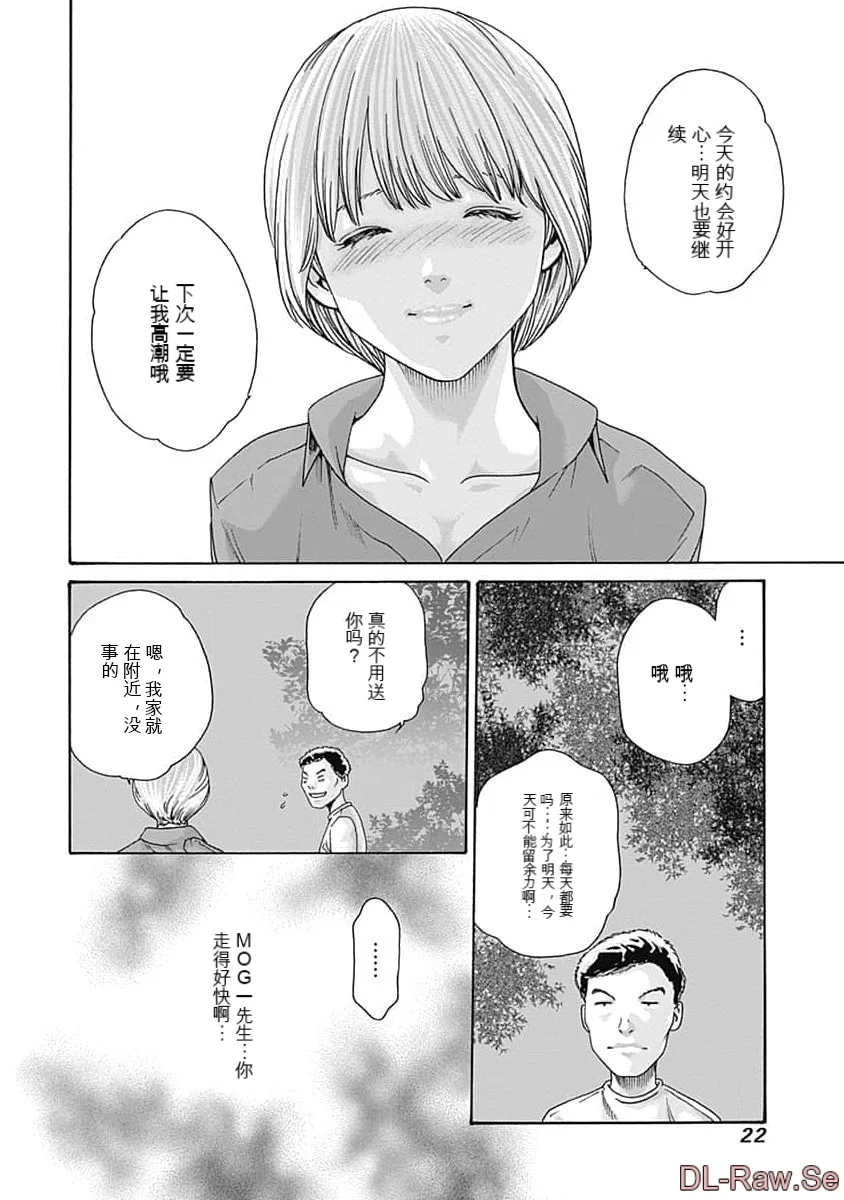 第1话 第 24 页