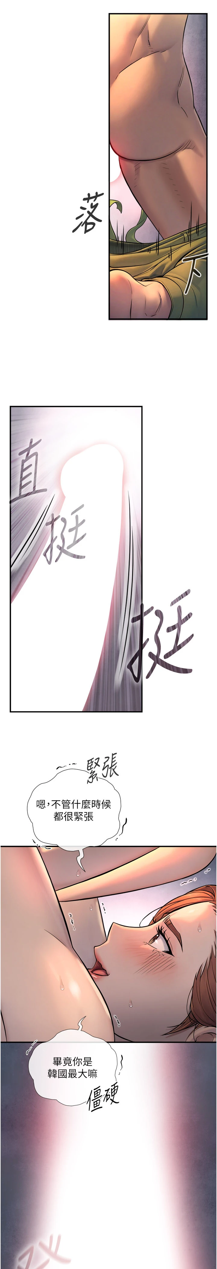 第3话 - 不愧是最大的男人… 第 54 页
