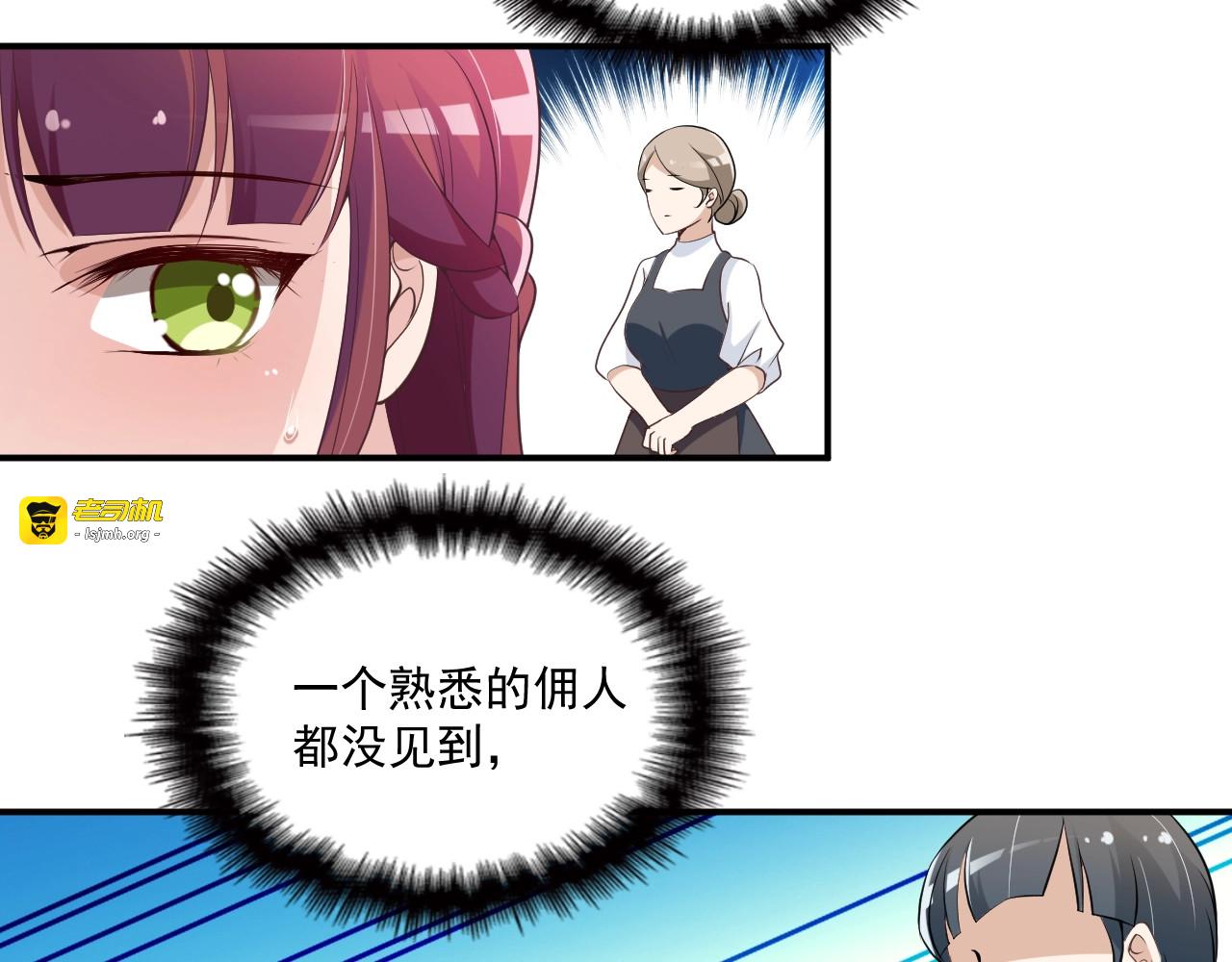 第46话 不会再软弱了！ 第 43 页