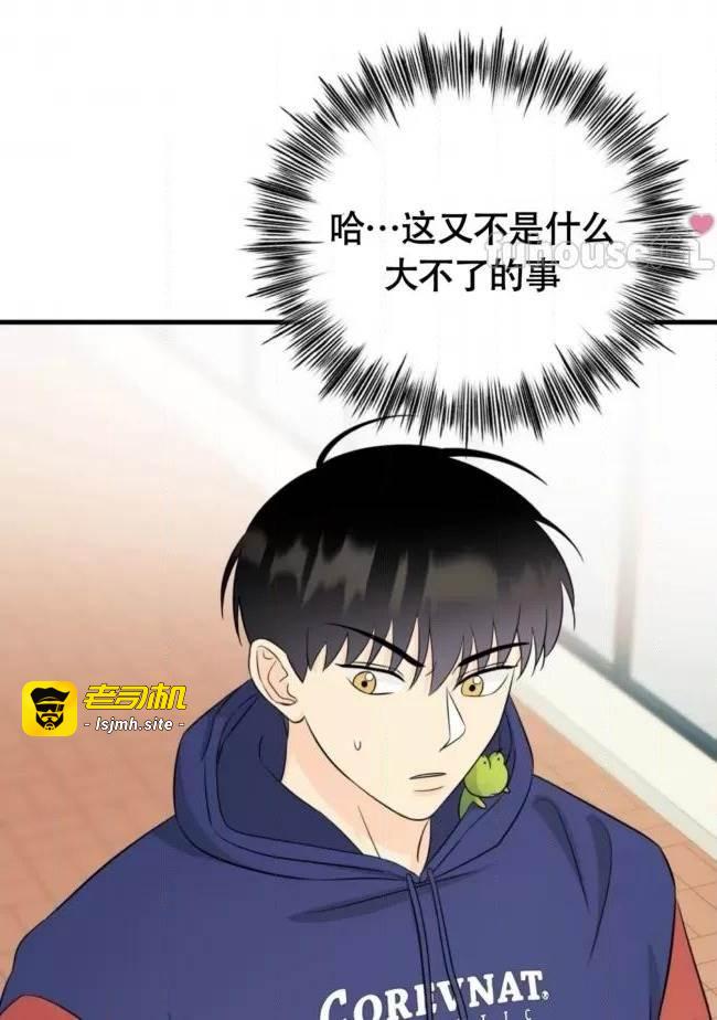 第14话 第一季完 第 33 页