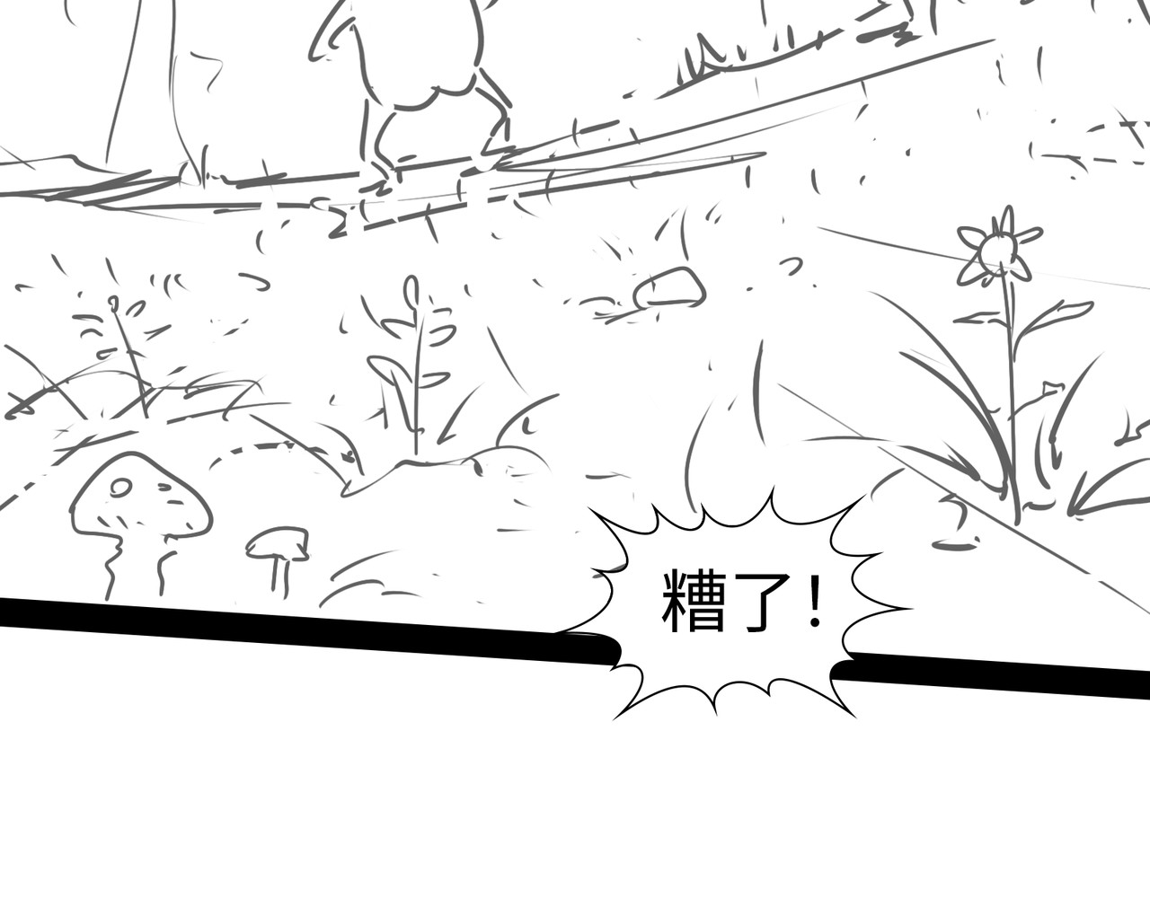 第13回：开战 第 62 页