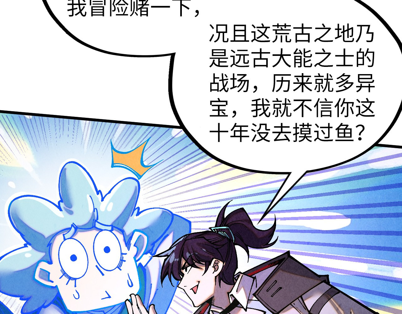 第379话 无辜的韩阴山 第 94 页