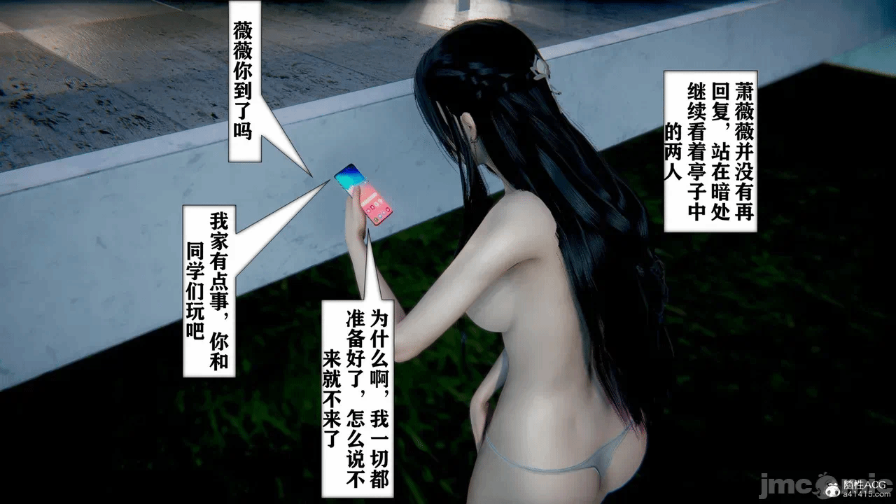 第一话 第 588 页
