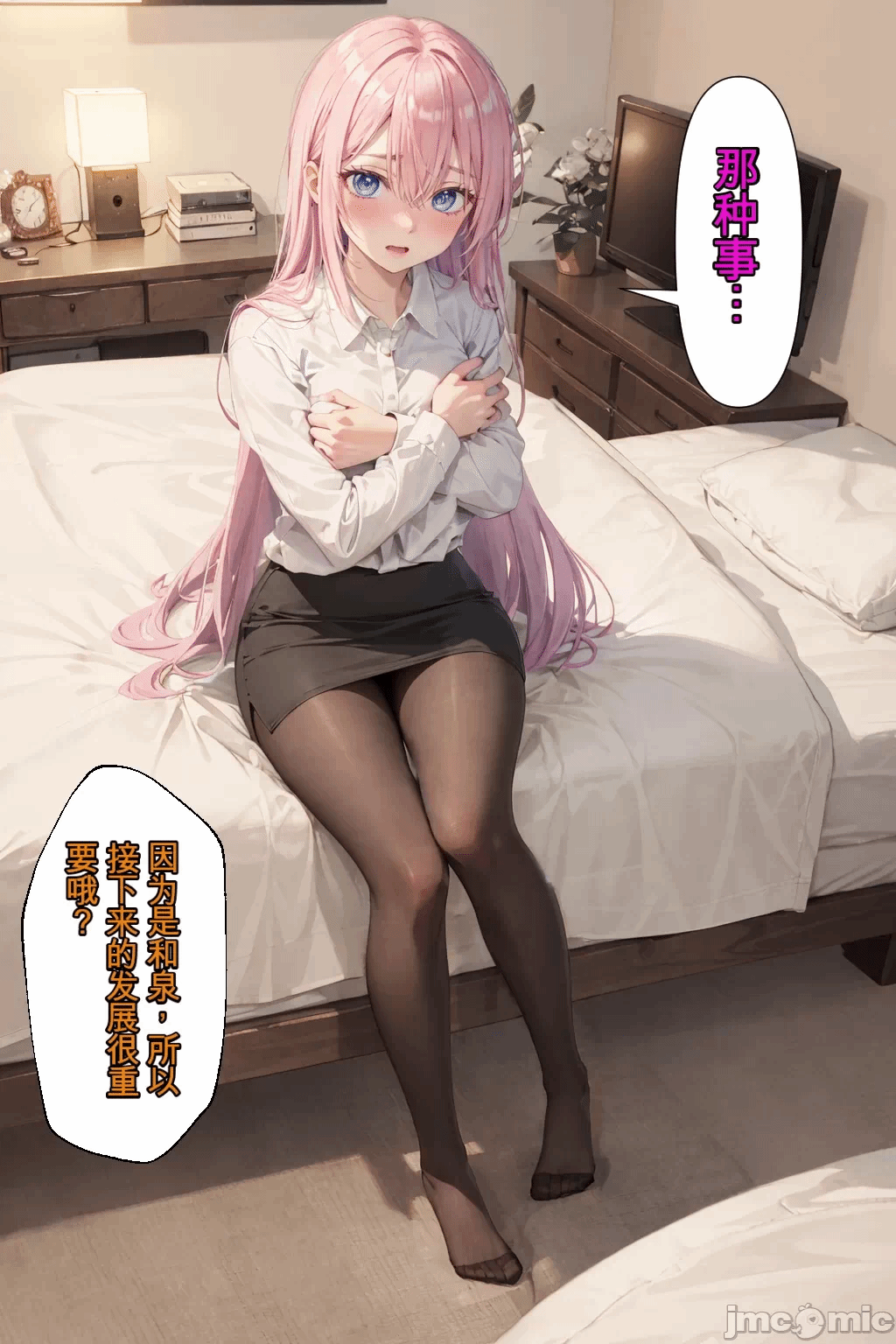 第一话 第 76 页