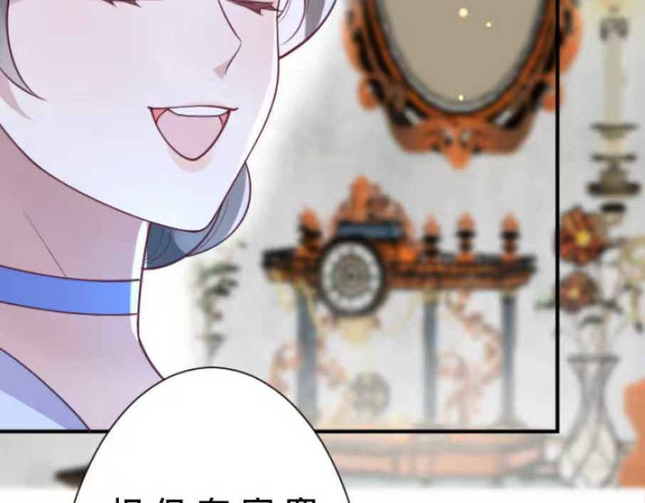 天界的凝望与意外婚约 第 132 页
