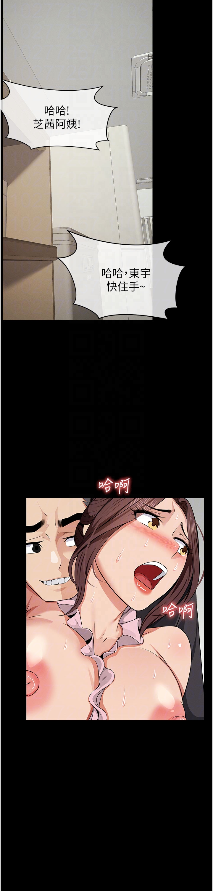 第36话 - 恩爱的新婚夫妻♥ 第 10 页