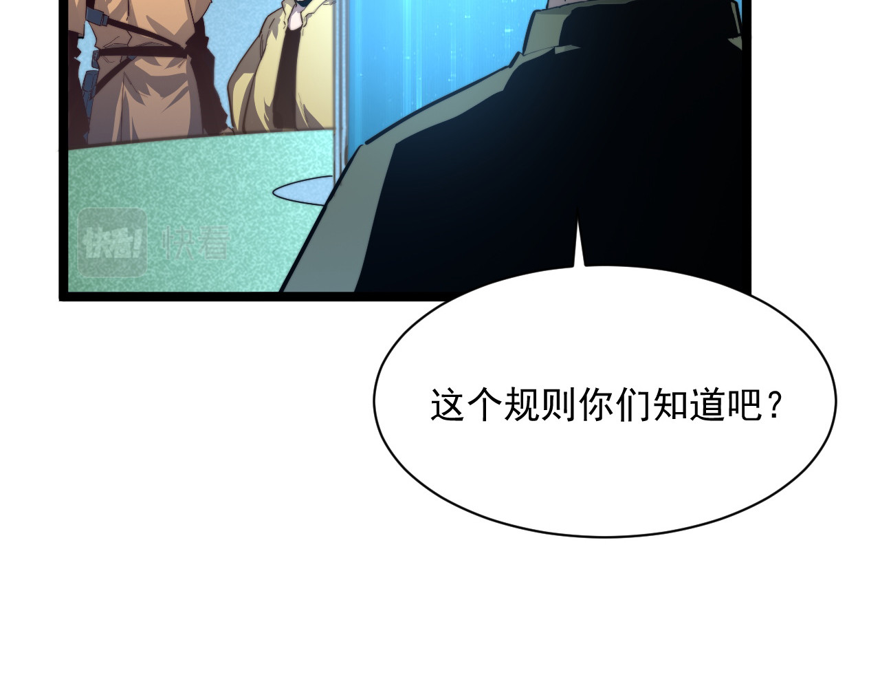 第034话 基地禁区·战技选择 第 24 页