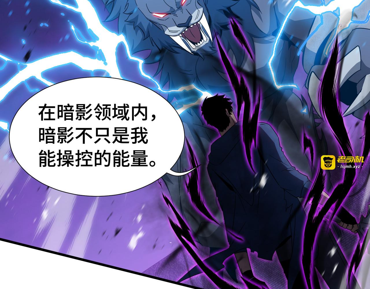 第67话 背叛者 第 81 页
