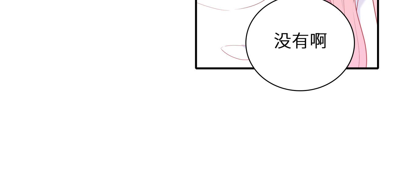 第54话 坏心眼的宵宵 第 104 页