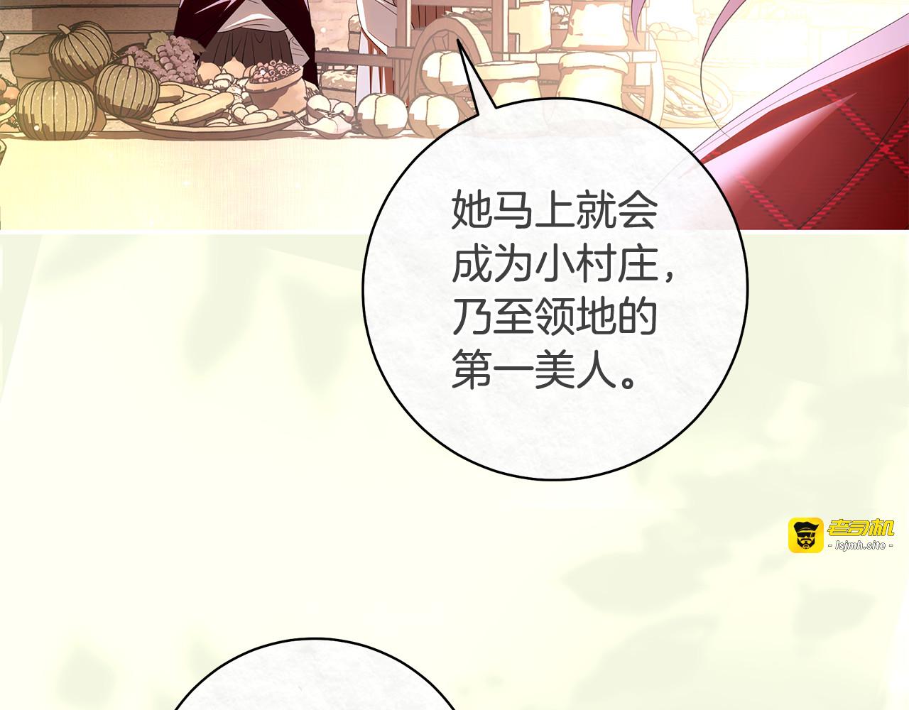 第32话 漂亮女人不好惹 第 39 页