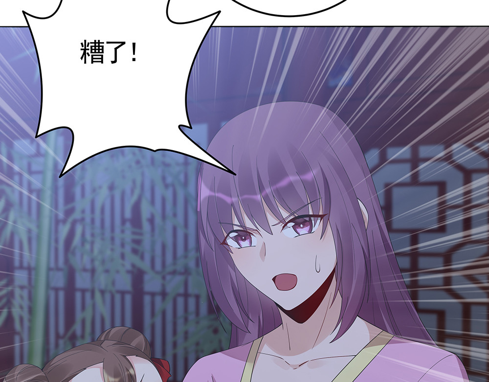 第73话 竟敢小瞧我 第 26 页