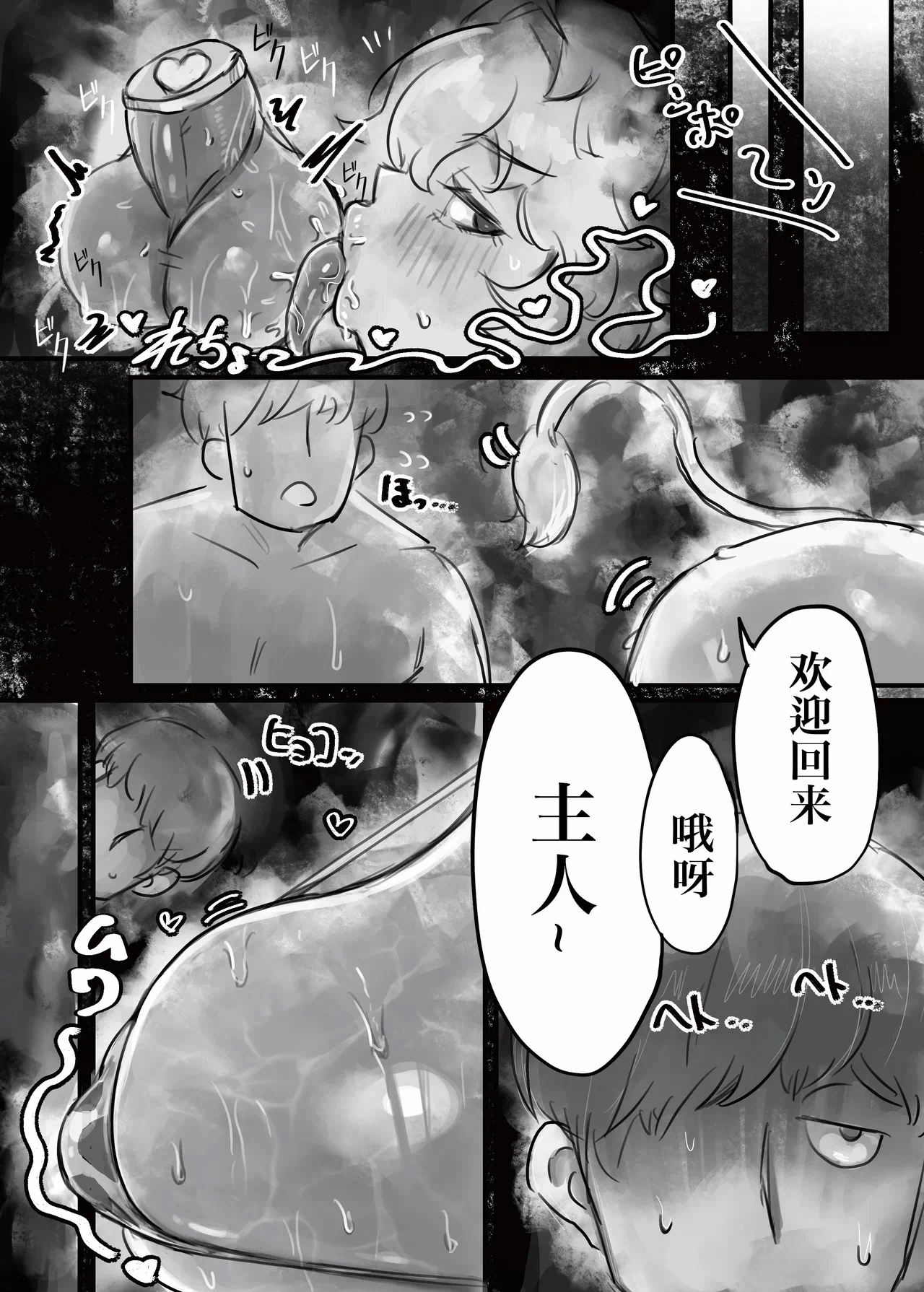第1话 第 15 页