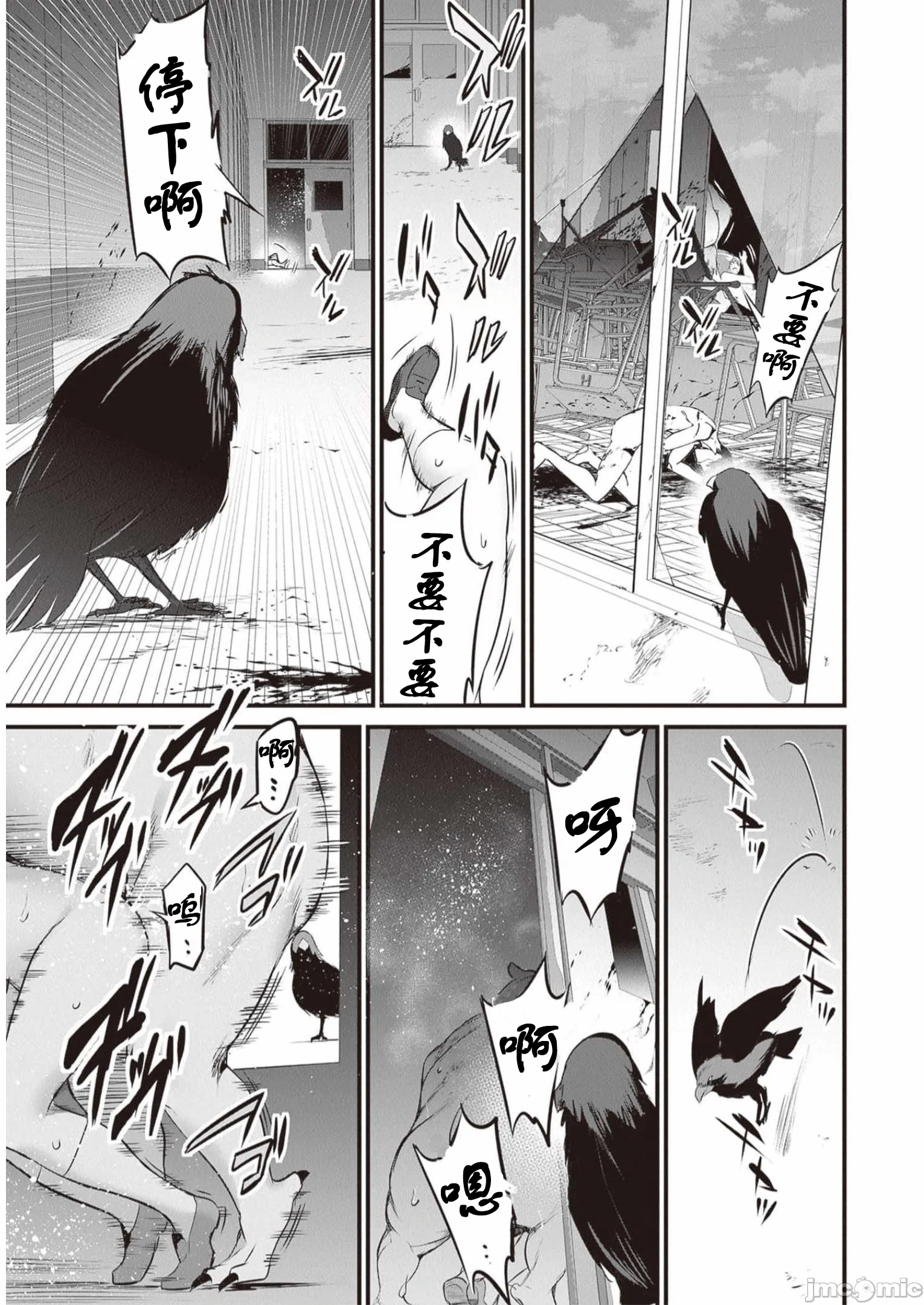 我在异世界因赋予魔法和召唤魔法而左右为难 [ツカモリシュウジ 横冢司 マニャ子] ぼくは异世界で付与魔法と召唤魔法を天秤にかける 第25话 - 9
