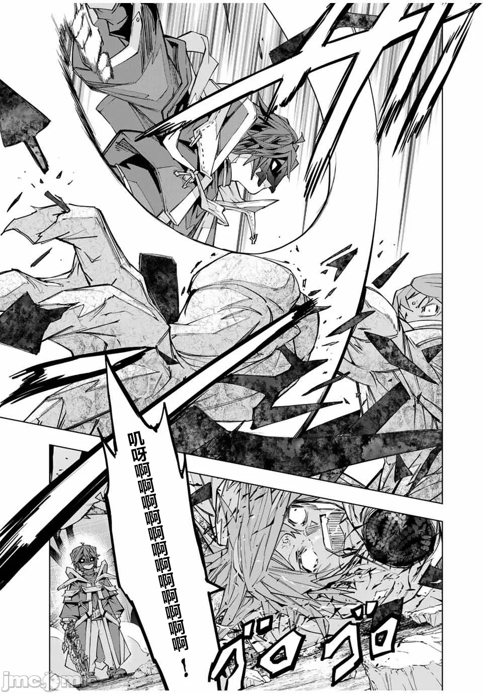 被信赖的伙伴在地下城深处追杀依靠恩惠『无限扭蛋』召唤等级9999的同伴们向世界和原队友復仇还要再补上一句『活该！』 [曲终之时个人汉化] [明镜シスイ、大前贵史] 信じていた仲间达にダンジョン奥地で杀されかけたがギフト『无限ガチャ』でレベル9999の仲间达を手に入れて元パーティーメンバーと世界に復讐&『ざまぁ!』します! 第112话 - 13