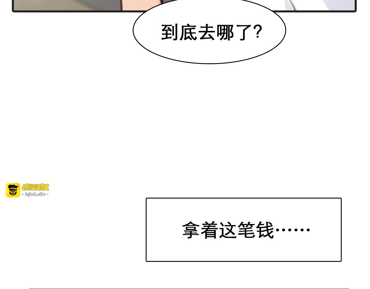 第29话 新决定 第 79 页