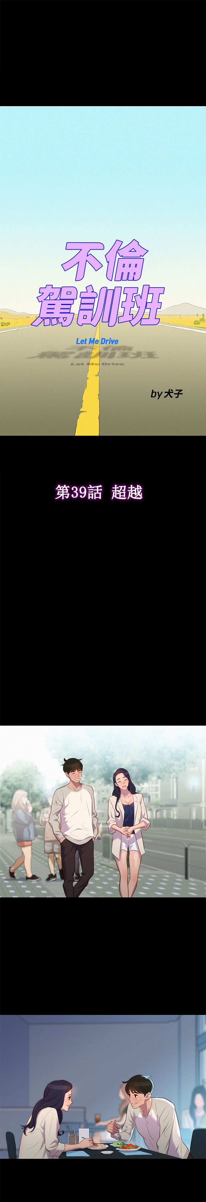 第40话 第 4 页