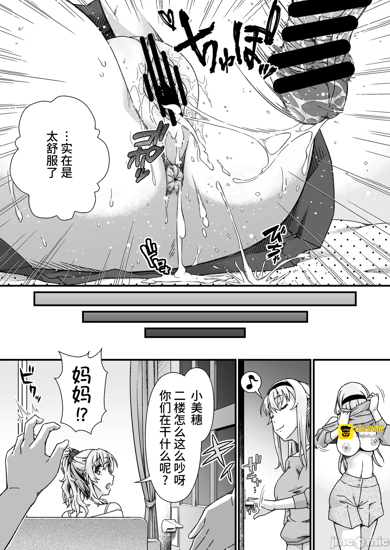 第一话 第 49 页