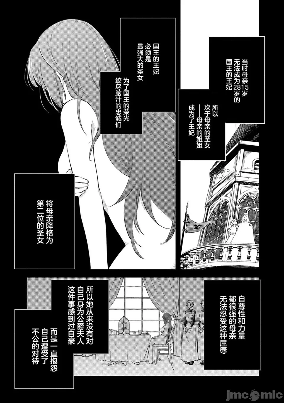 第24话 第 19 页