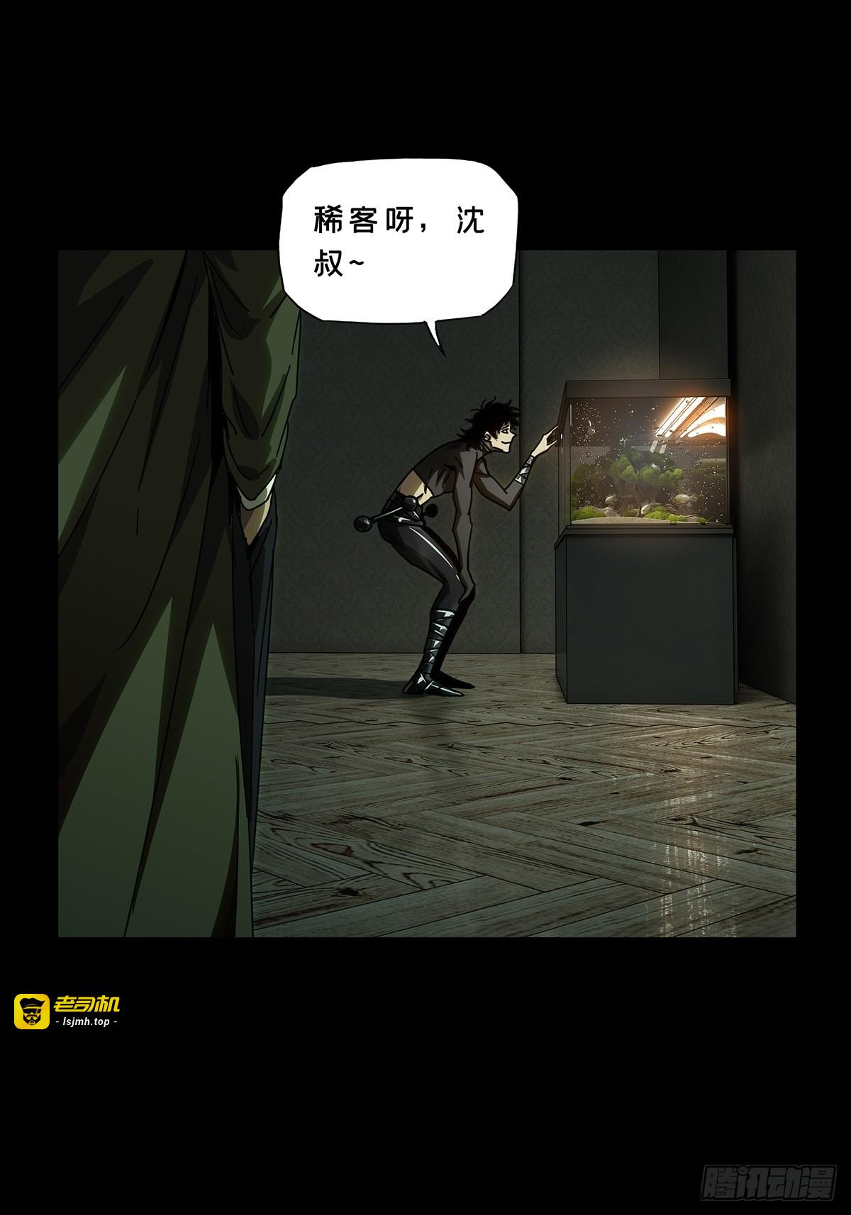第二百六十四章/决赛开始下 第 9 页