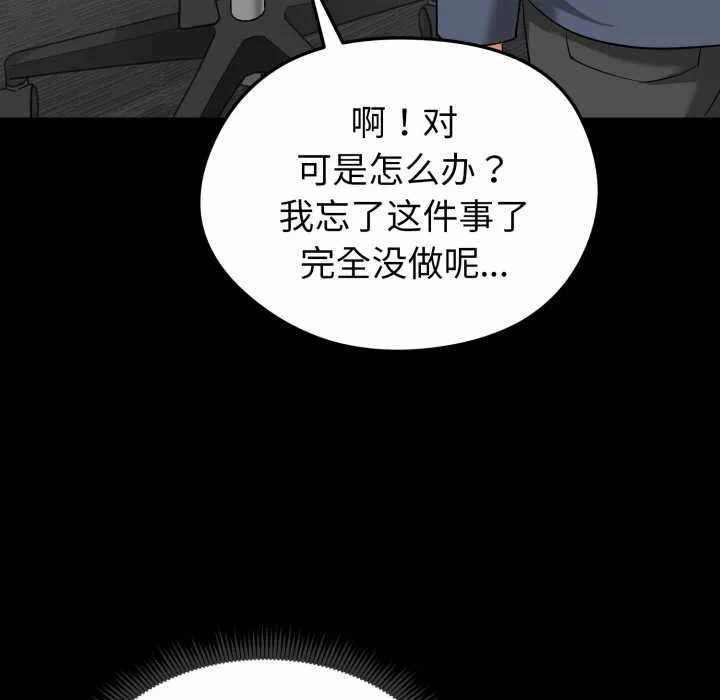 第5话 第 156 页