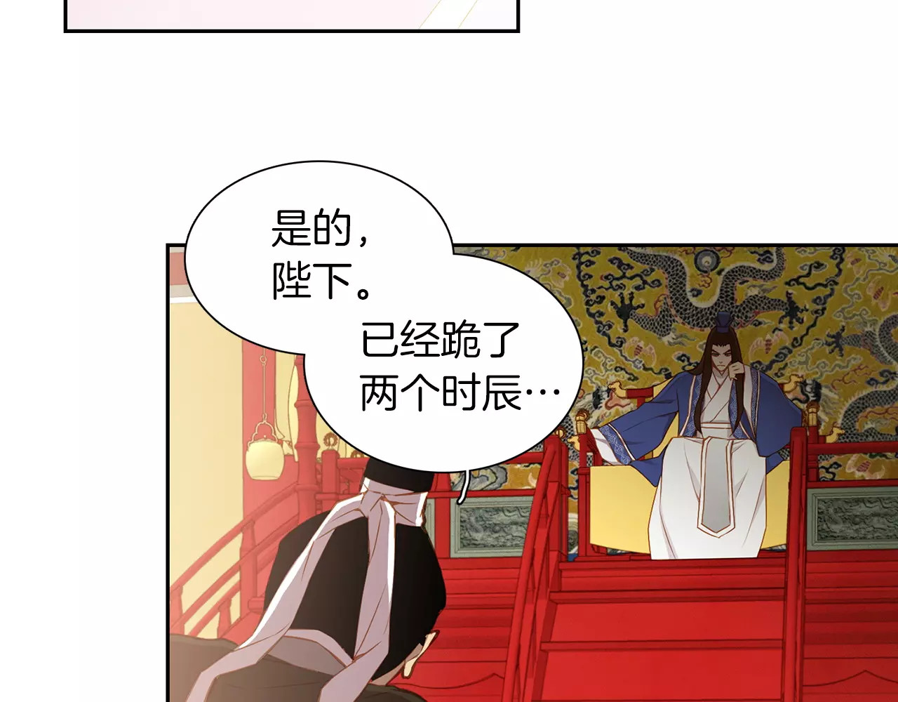 第16话 是惩罚吗 第 26 页