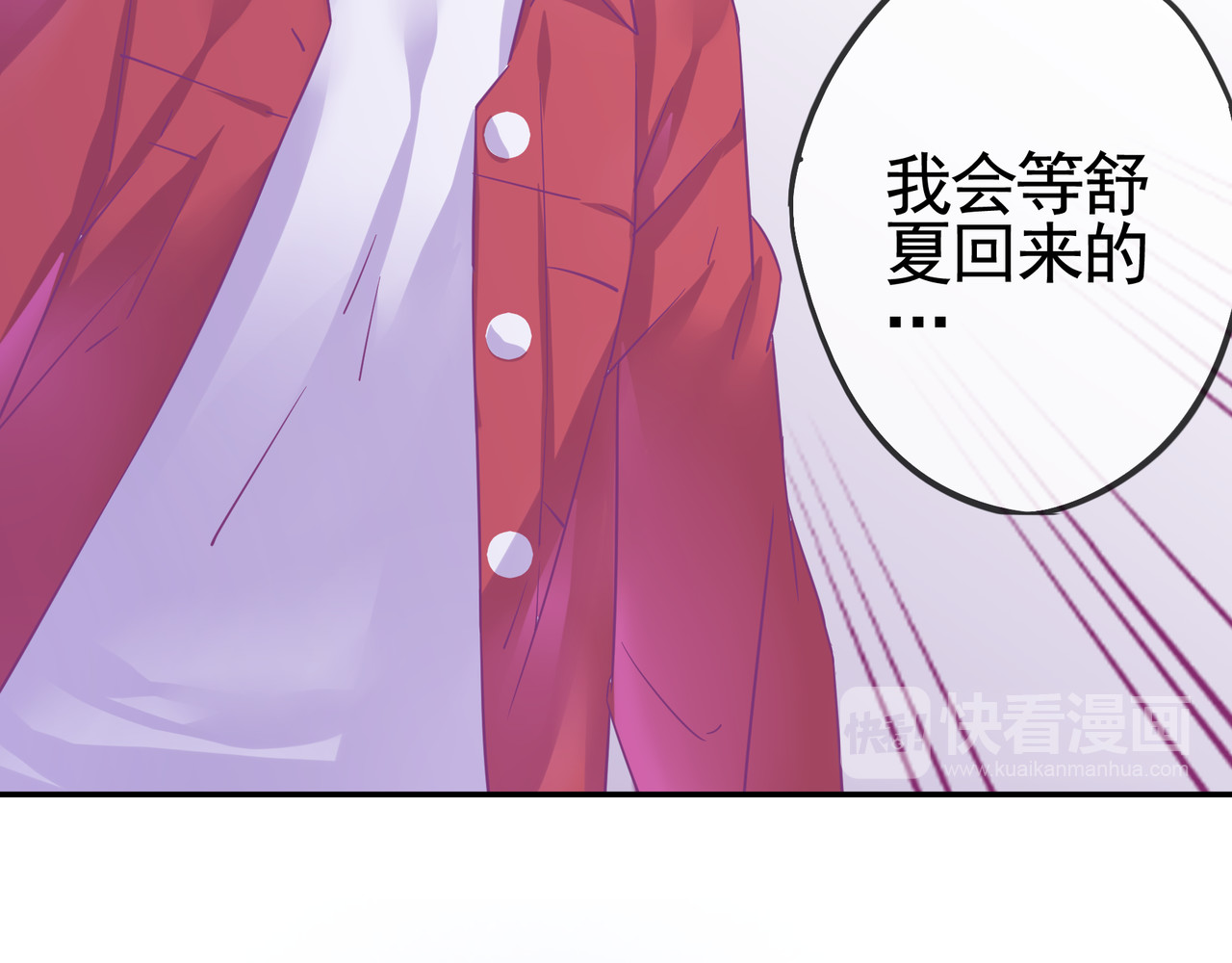 第26话 我会等他的 第 76 页