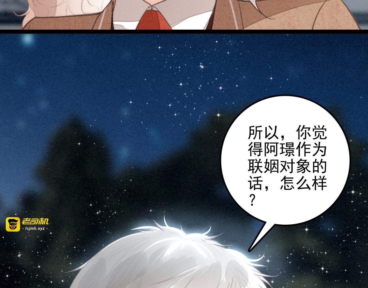 第47话 饭可以乱吃！话不能乱讲啊！ 第 91 页