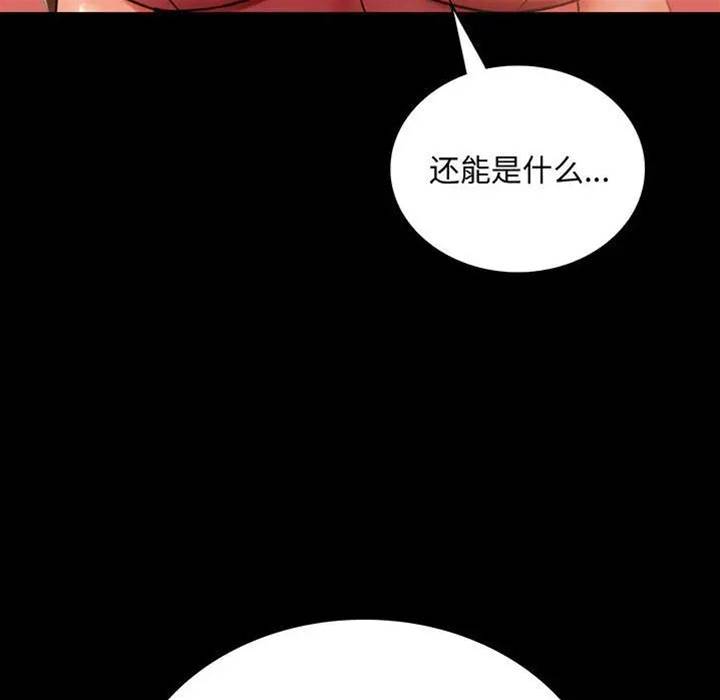 第20话 第 8 页