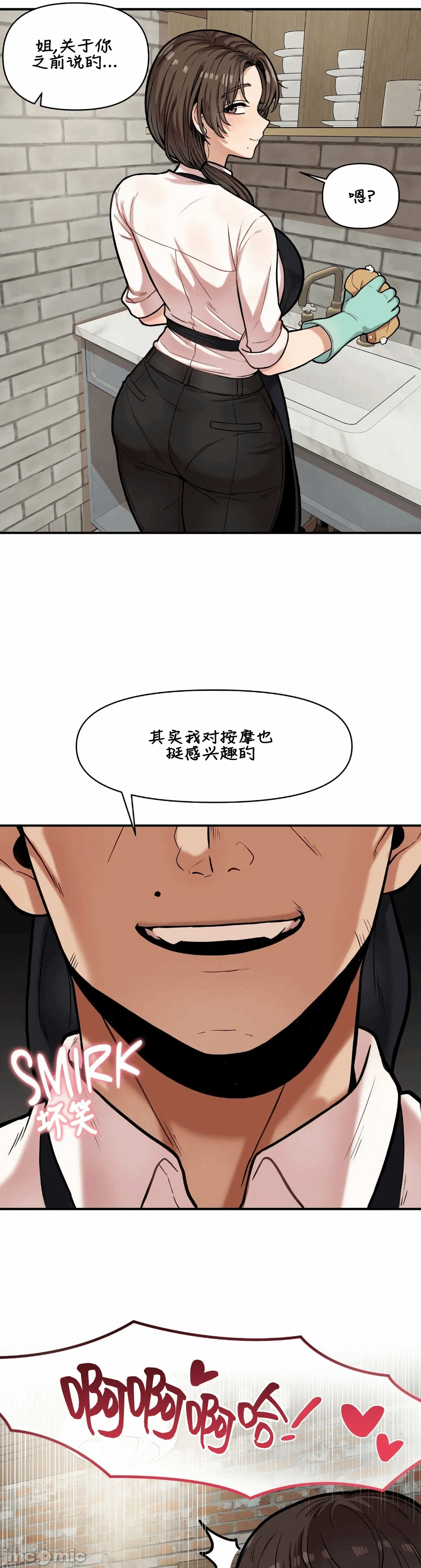 第17话 第 10 页