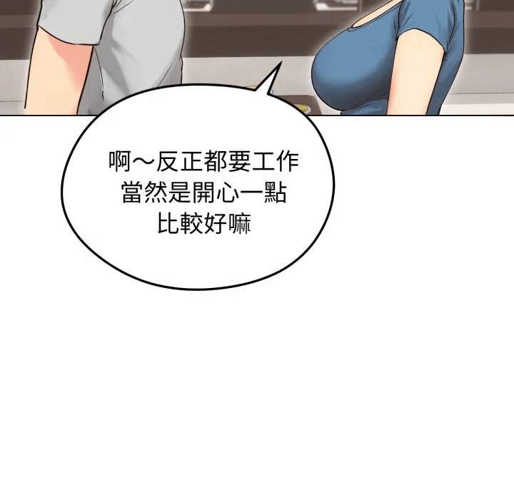 第19话 第 88 页
