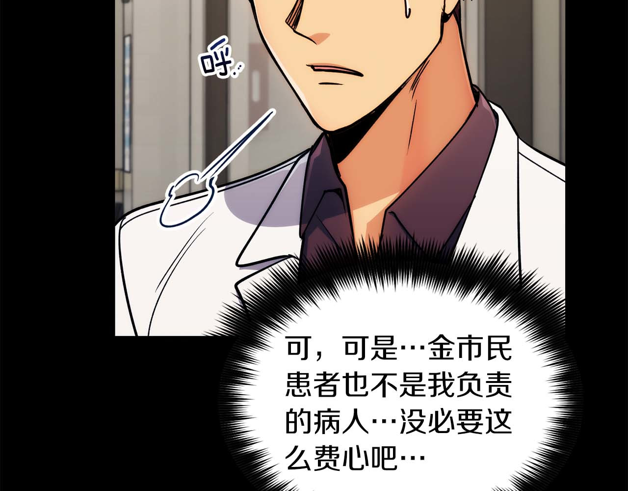 第45话 第 30 页