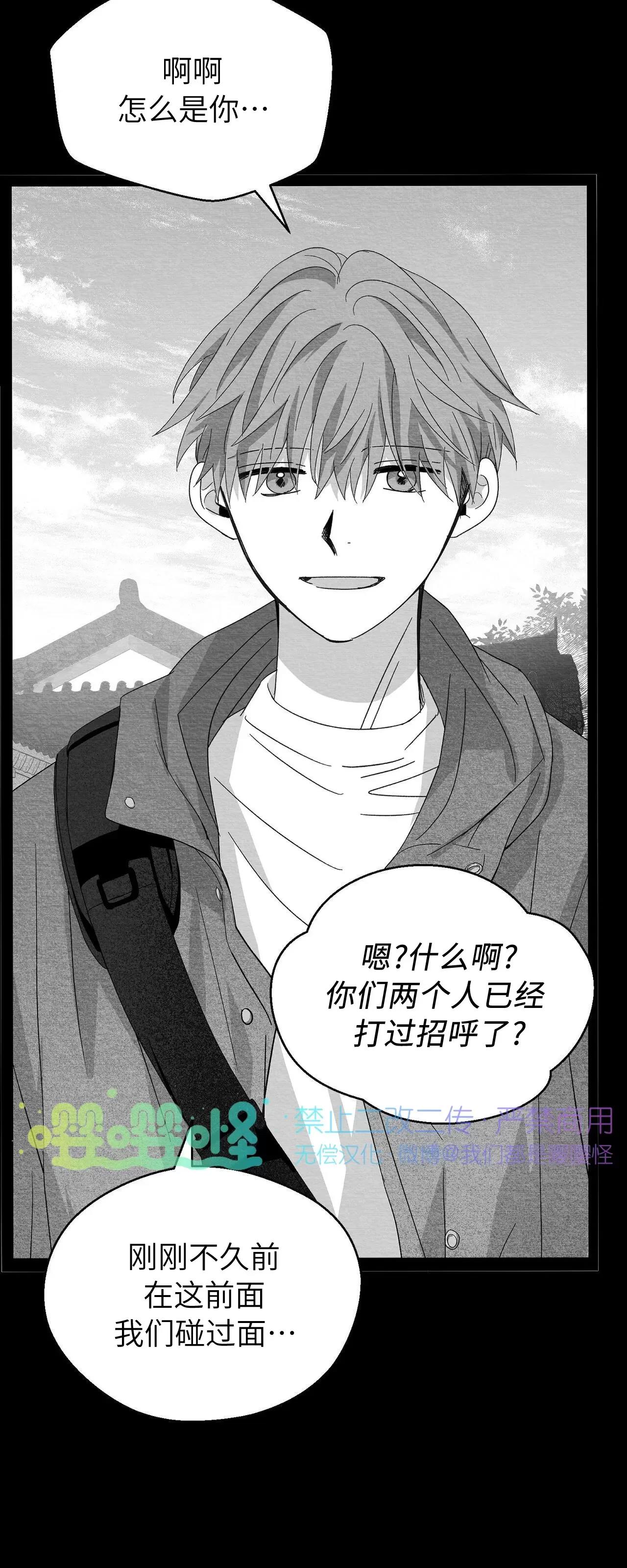 第18话 第 68 页