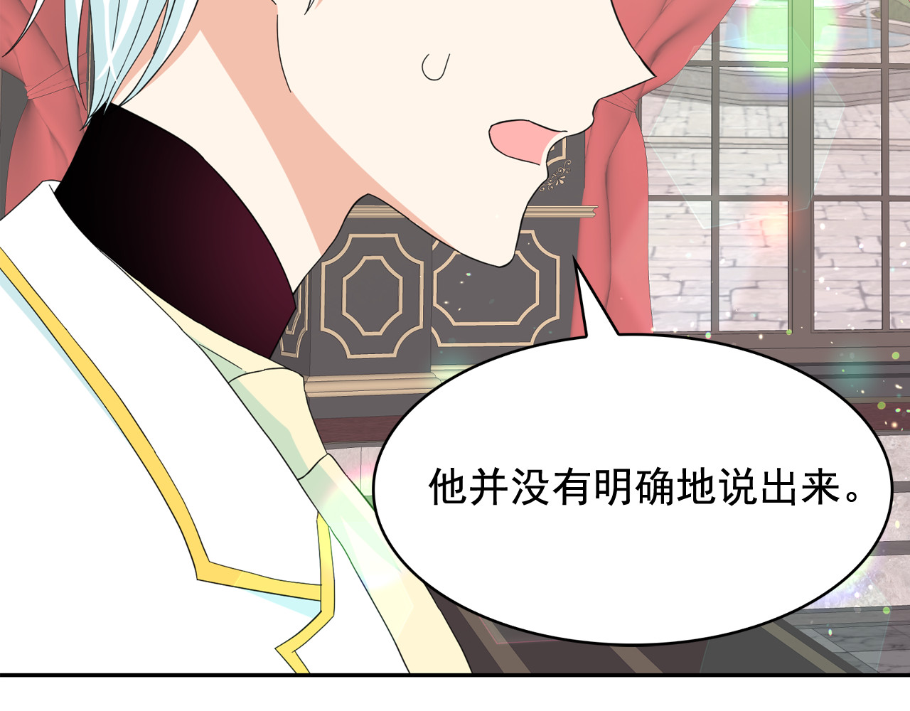 第54话 你是我的皇后 第 68 页