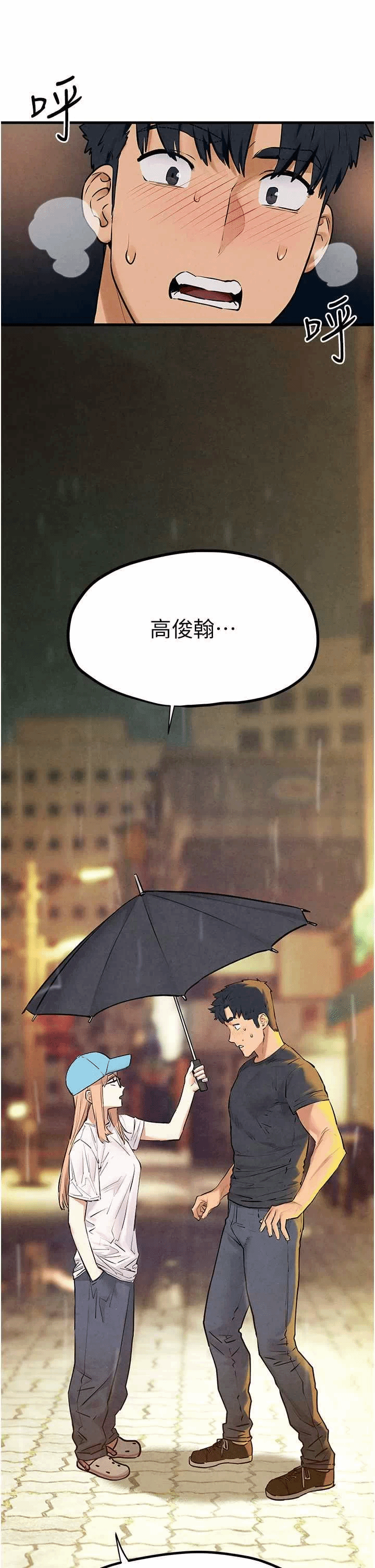 第41话 第 4 页