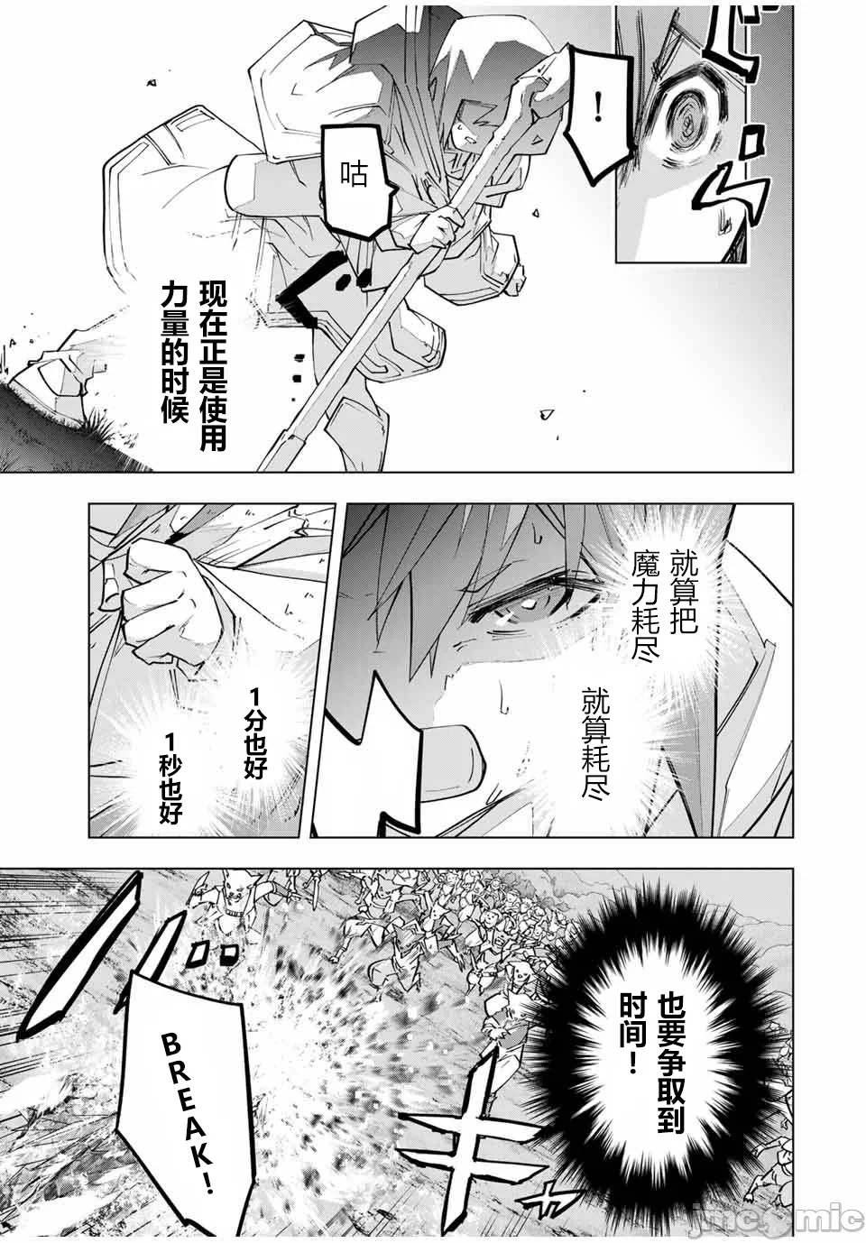 被信赖的伙伴在地下城深处追杀依靠恩惠『无限扭蛋』召唤等级9999的同伴们向世界和原队友復仇还要再补上一句『活该！』 [曲终之时个人汉化] [明镜シスイ、大前贵史] 信じていた仲间达にダンジョン奥地で杀されかけたがギフト『无限ガチャ』でレベル9999の仲间达を手に入れて元パーティーメンバーと世界に復讐&『ざまぁ!』します! 第135话 - 10