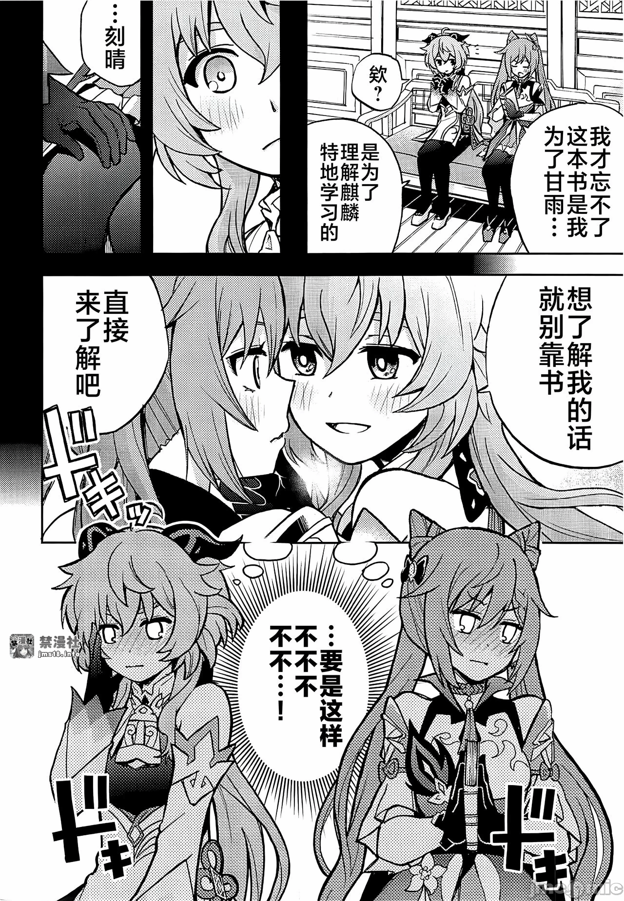第一话 第 7 页