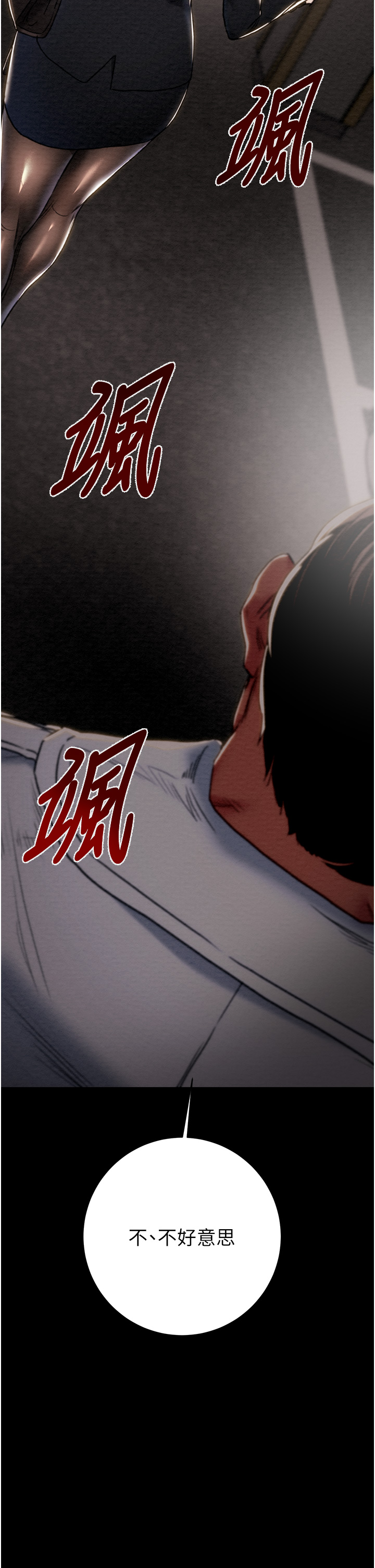 第77话 第 29 页